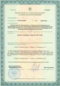 Аппарат СКЭНАР-1-НТ (исполнение 01)  купить в Усть-лабинске