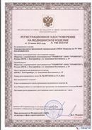 Официальный сайт Дэнас kupit-denas.ru ДЭНАС-Комплекс в Усть-лабинске купить
