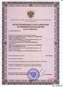 Электрод терапевтический купить в Усть-лабинске