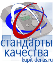 Официальный сайт Дэнас kupit-denas.ru Косметика и бад в Усть-лабинске