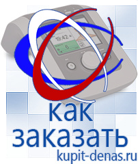 Официальный сайт Дэнас kupit-denas.ru Выносные электроды Скэнар в Усть-лабинске