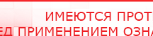 купить СКЭНАР-1-НТ (исполнение 01)  - Аппараты Скэнар в Усть-лабинске