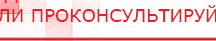 купить Комплект массажных электродов - Электроды Дэнас в Усть-лабинске